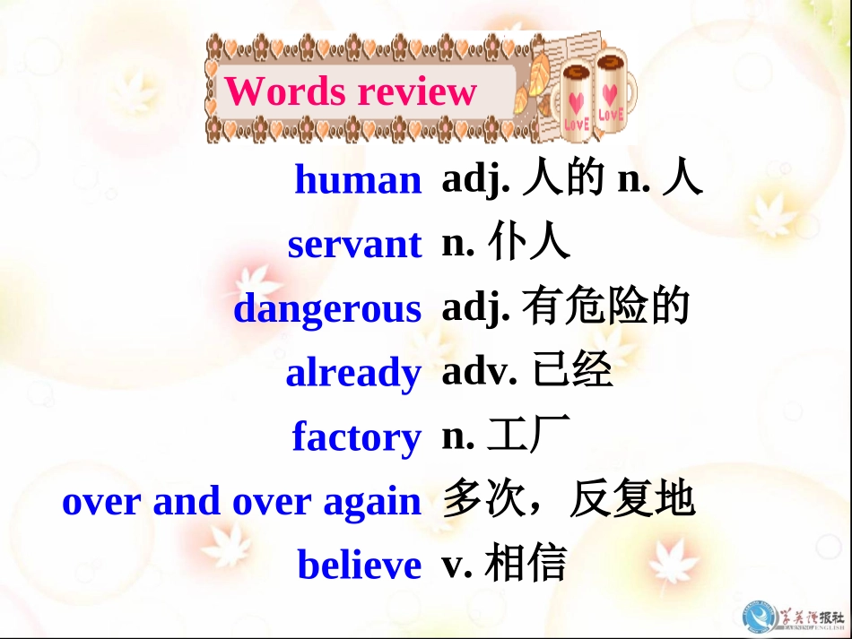 WillpeoplehaverobotsSectionB2_第3页