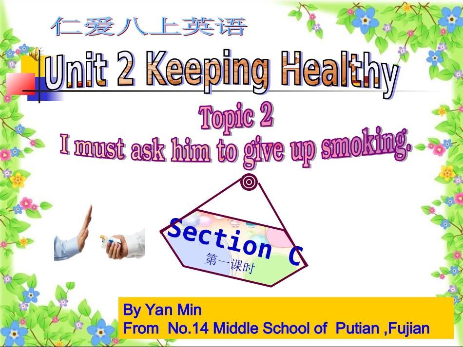 SectionC-(9)_第1页