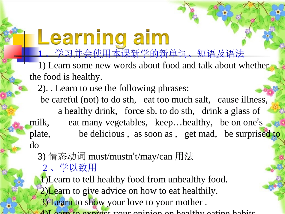 SectionC-(9)_第2页