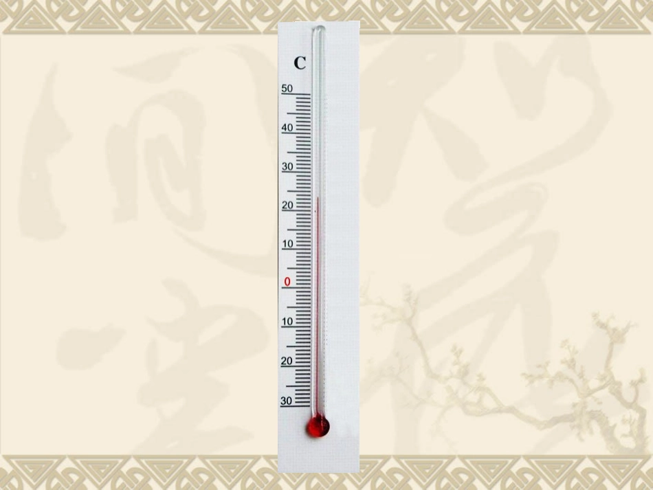 0的认识和加减法_第3页