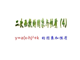 二次函数5.