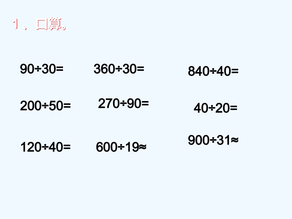 四年级数学买文具_第2页