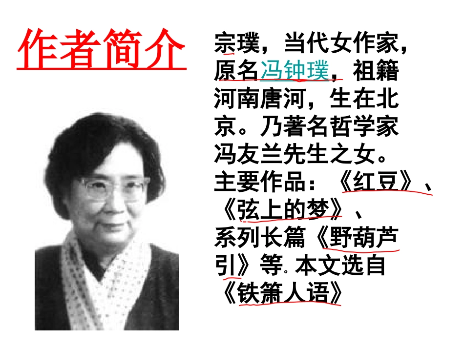 紫藤萝瀑布-(2)_第2页