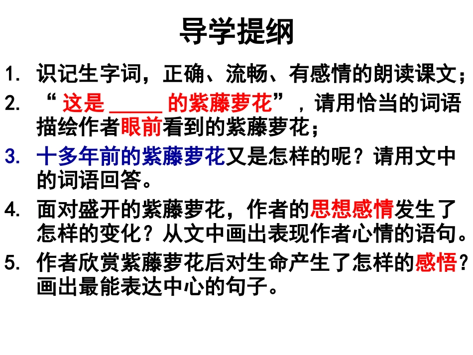 紫藤萝瀑布-(2)_第3页