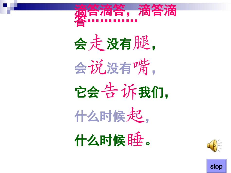 小学数学人教2011课标版一年级认识这点_第2页