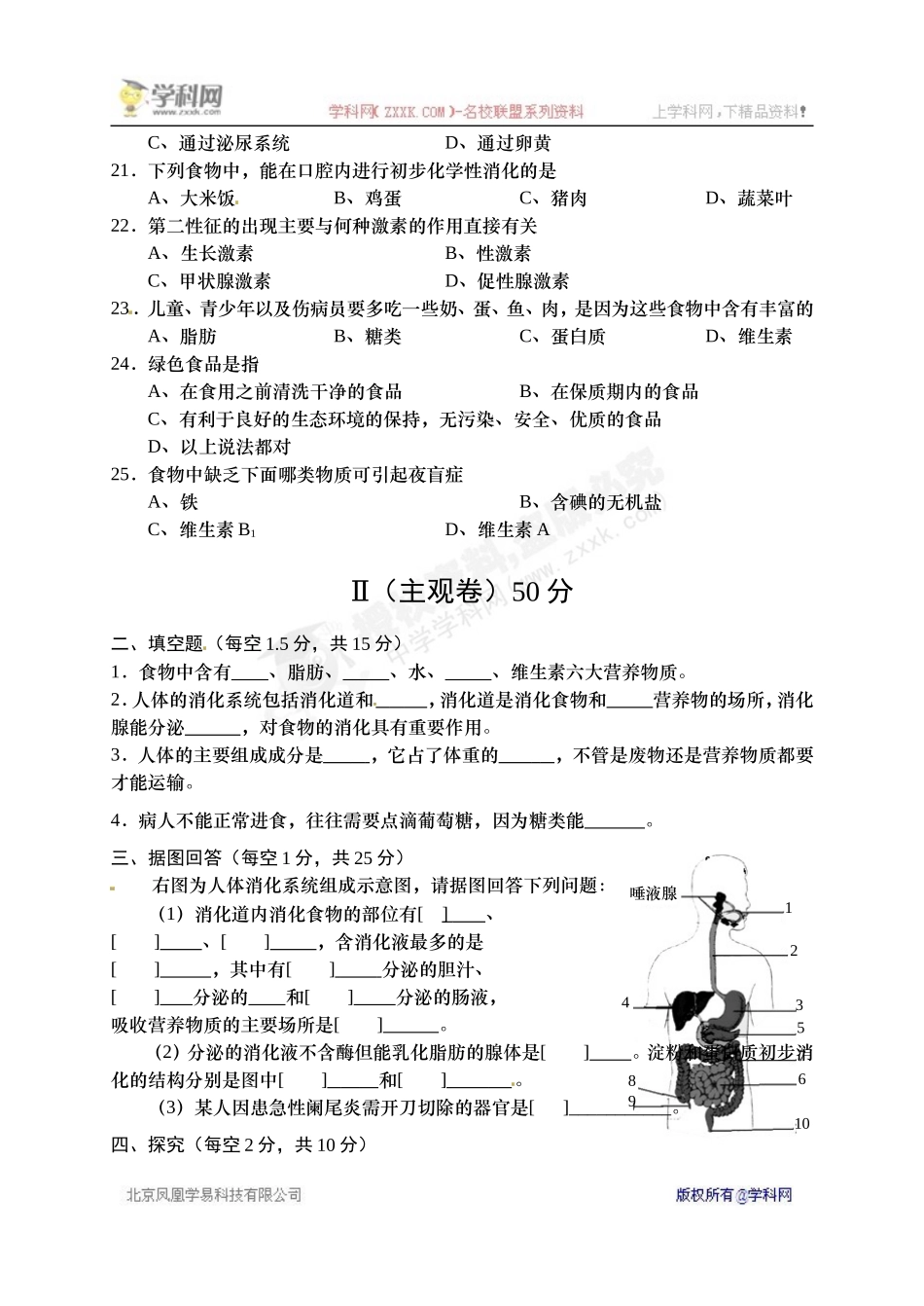 ZXXKCOM2013032614422328815_第3页