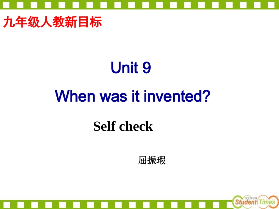 UNIT9SELF_第1页