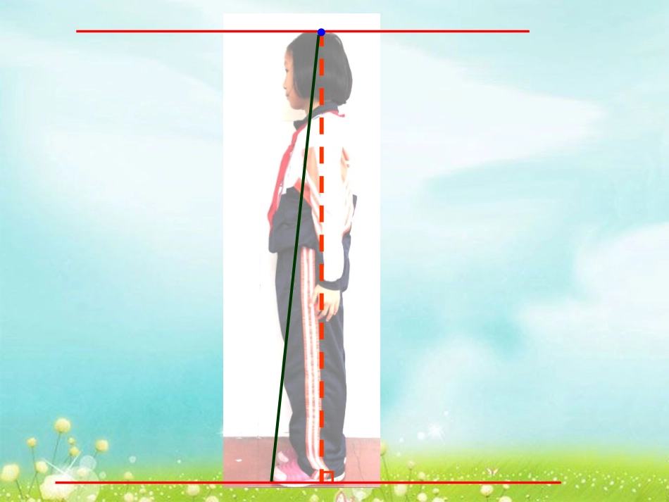 认识平行四边形 (8)_第2页