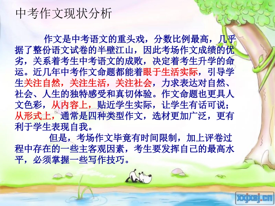 有创意地表达-(2)_第2页