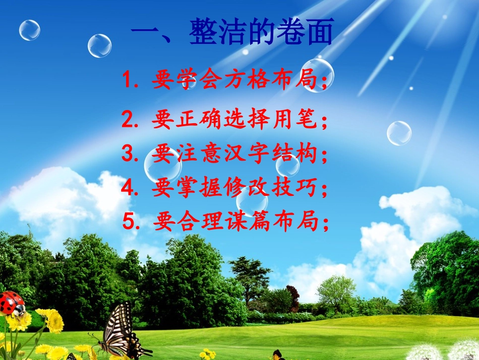 有创意地表达-(2)_第3页