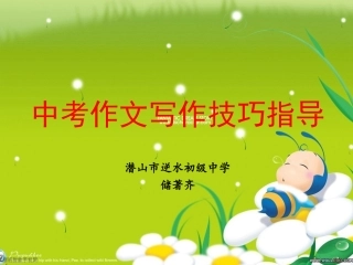 有创意地表达-(2)