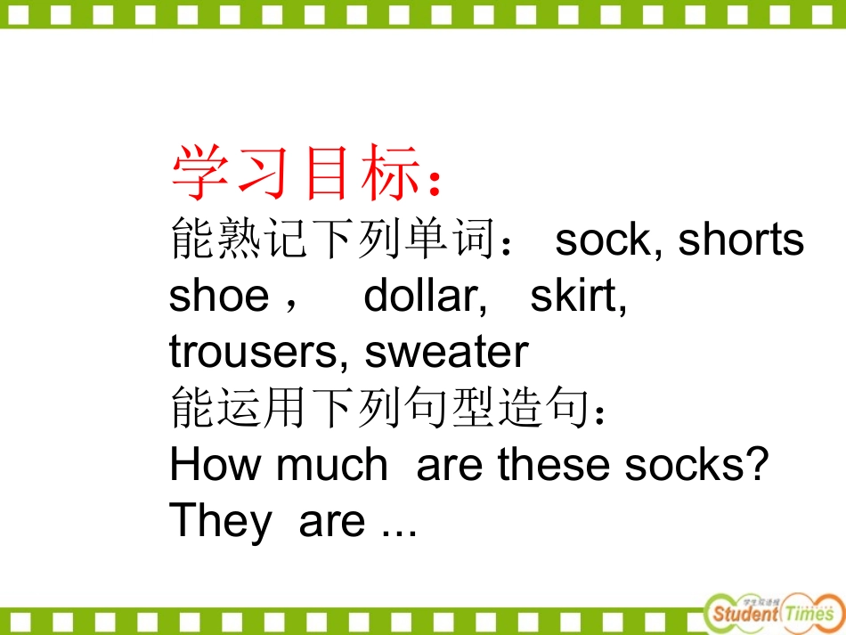 How-much-are-these-socks公开课课件_第3页