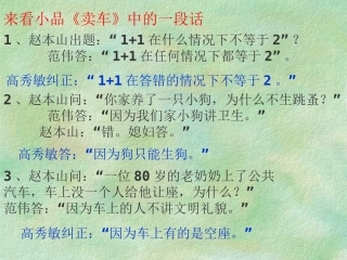 《事物的正确答案不止一个》