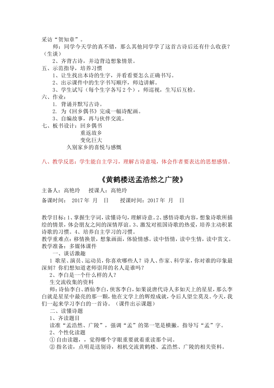 四板块友情乡情_第3页