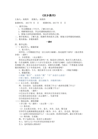 四板块友情乡情