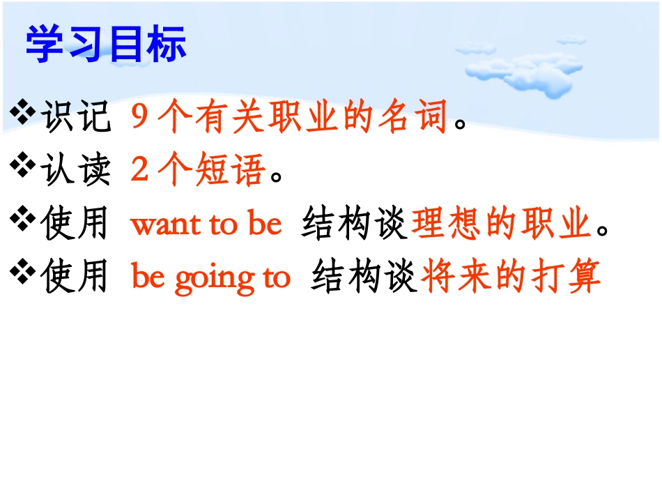 Unit6period1_第2页