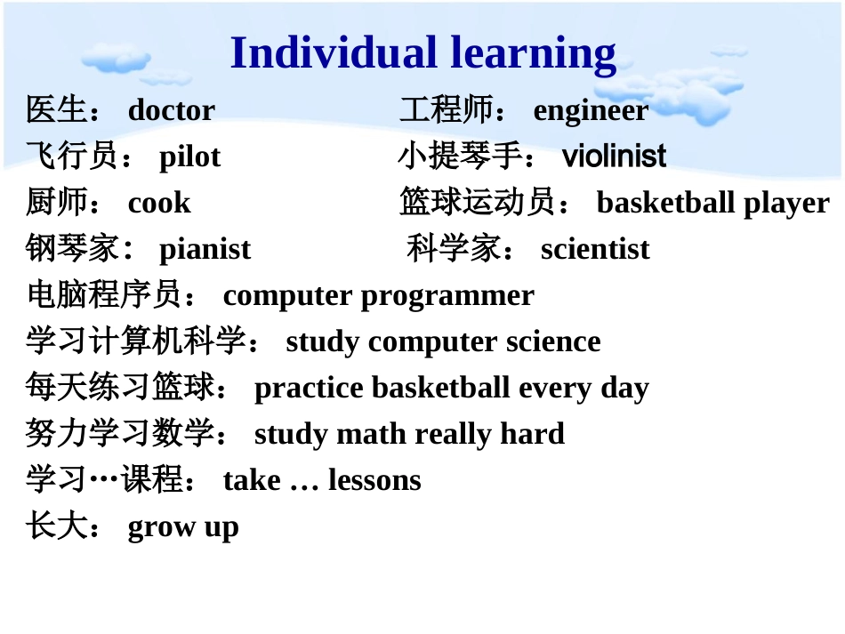 Unit6period1_第3页