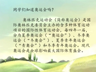 《希腊舞曲》课件
