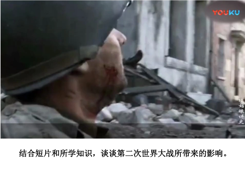 推动和平与发展_第2页