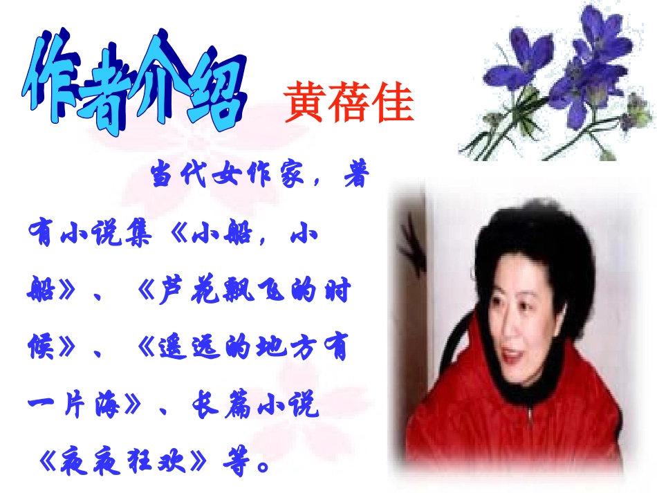 魏加恩课件一_第3页