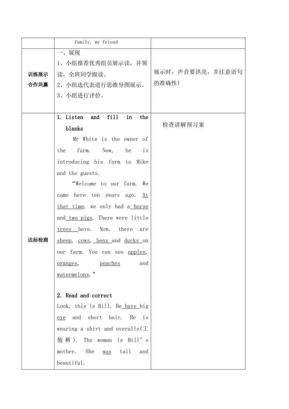 2015新版PEP六年级下册Recycle--Mike’s-happy-days导学案_第3页