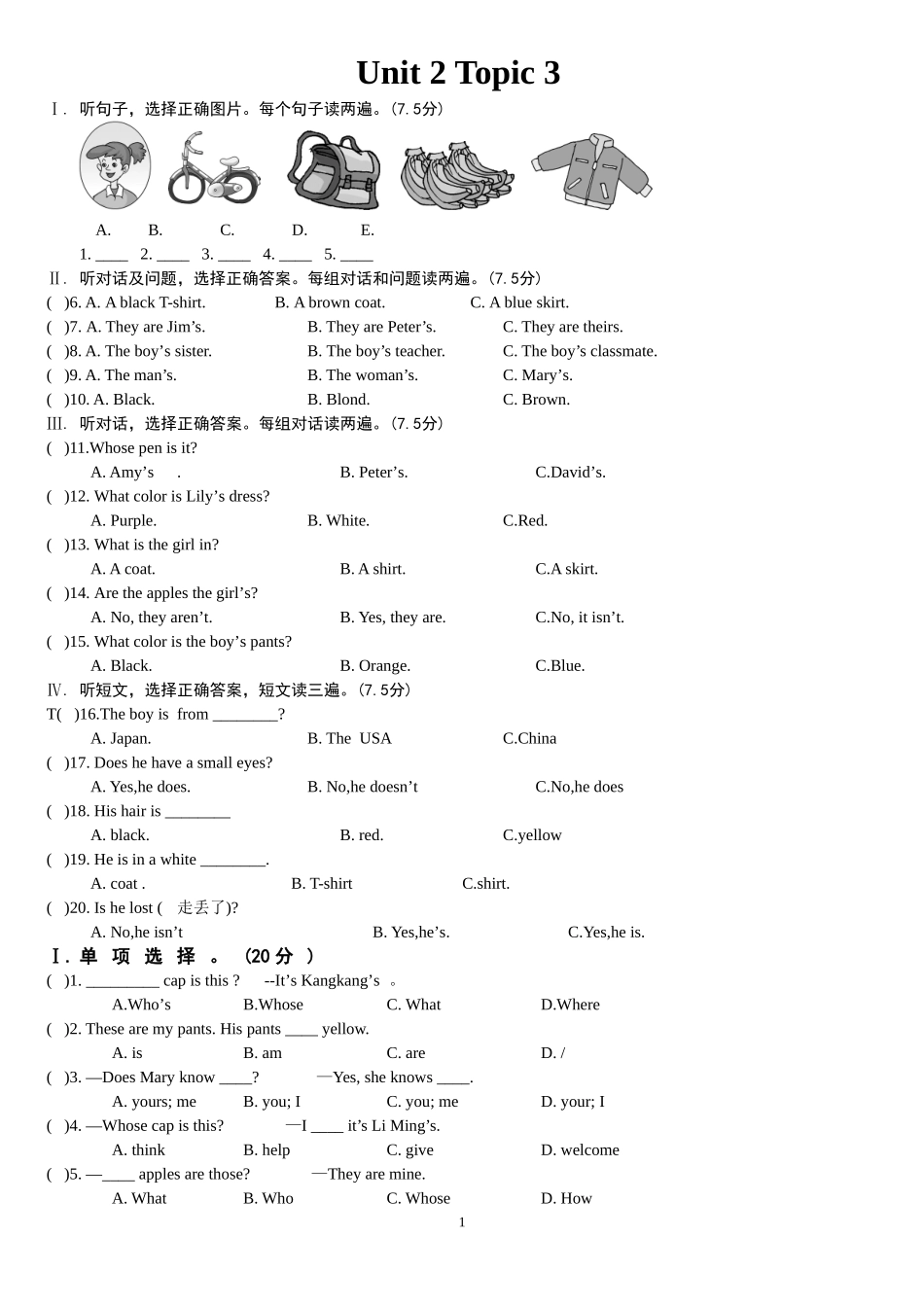 Unit 2 Topic 3单元考试卷子--修改版_第1页