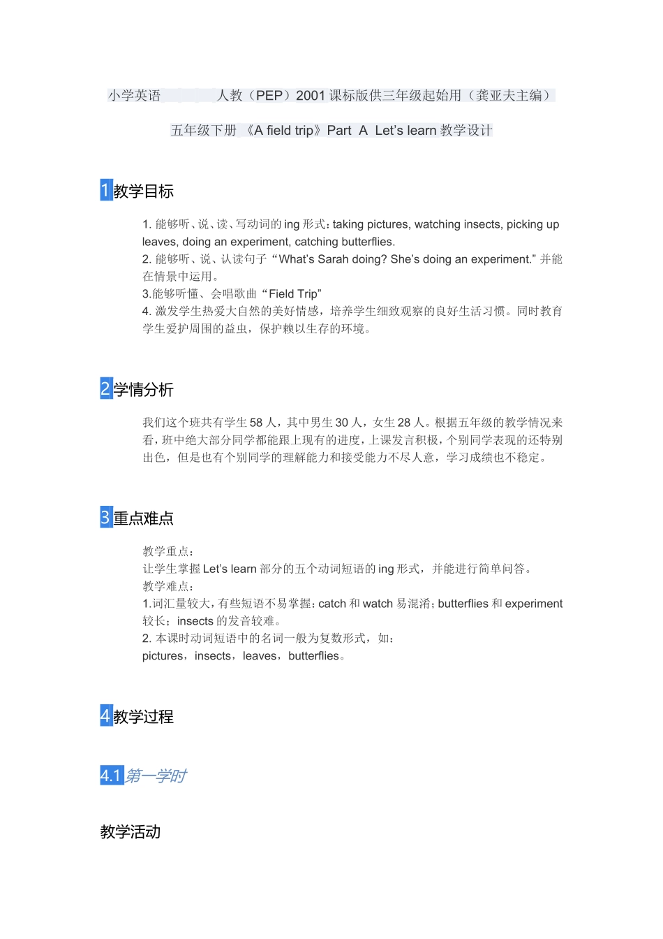 PEP小学英语五年级下册Unit 6 《A field trip 》Part A Let´s learn教学设计_第1页