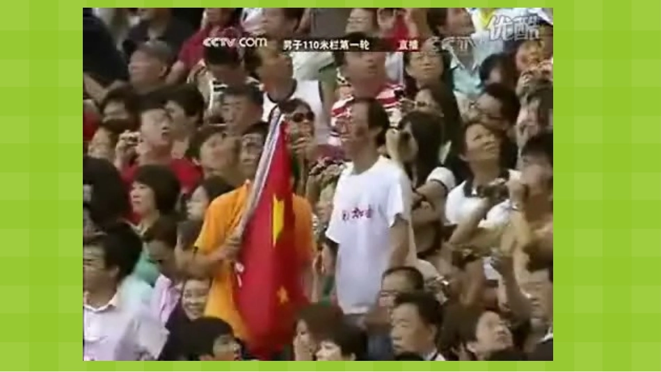 日常运动损伤的处理_第1页