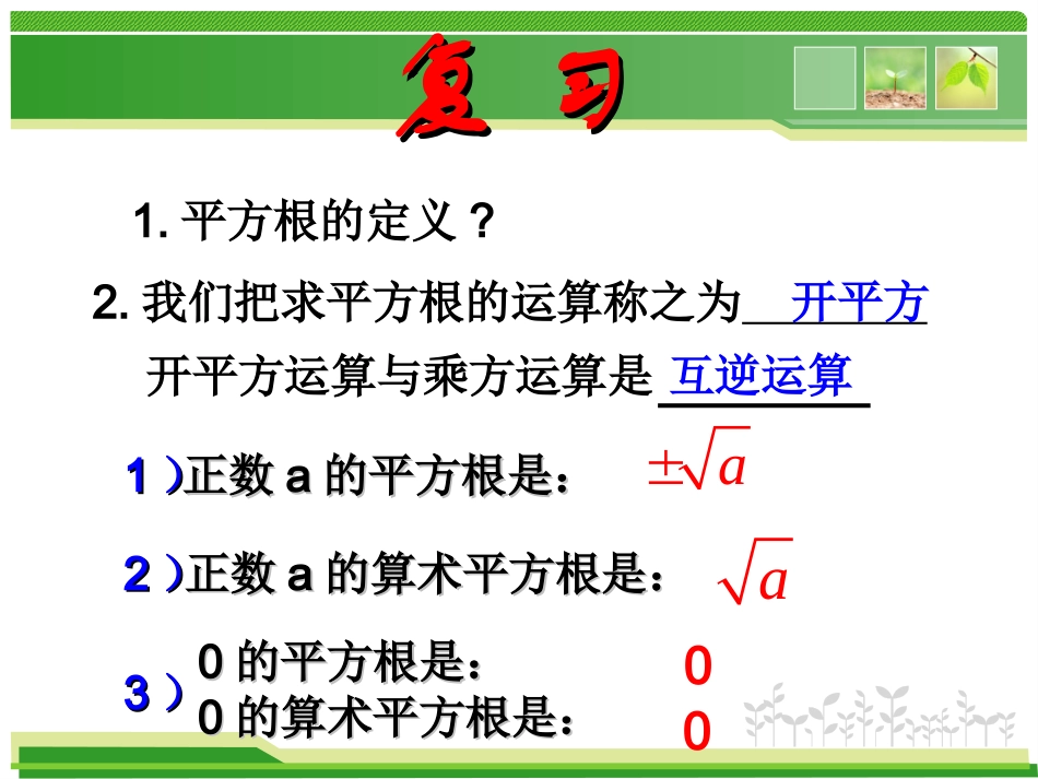 《立方根》-(2)_第3页
