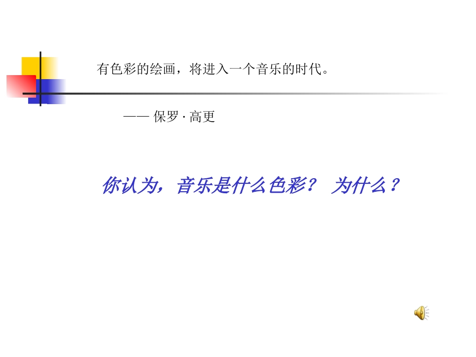 第二十一节：德彪西_第2页