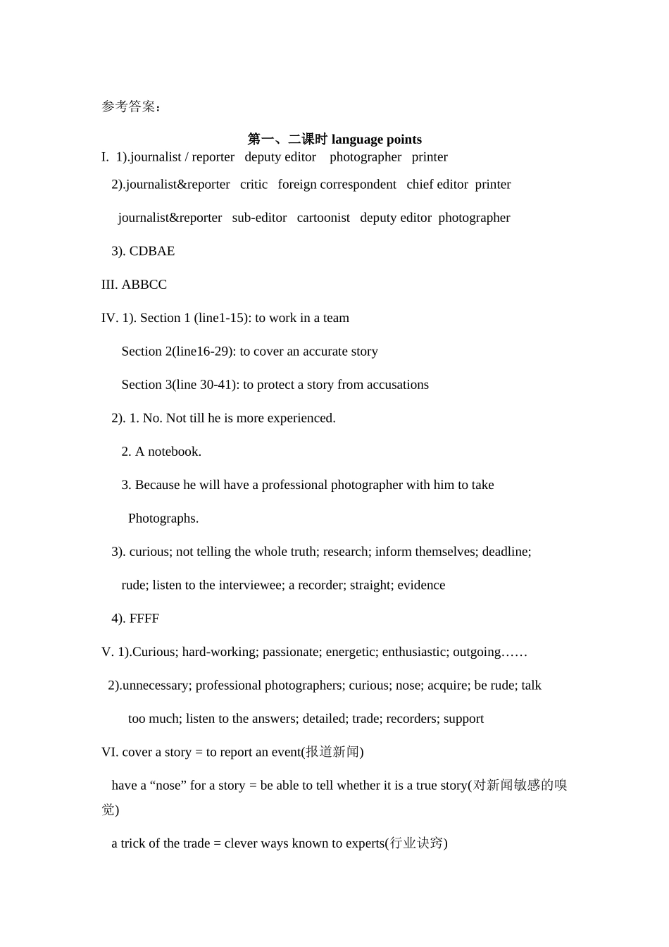 unit4导学案参考答案_第1页