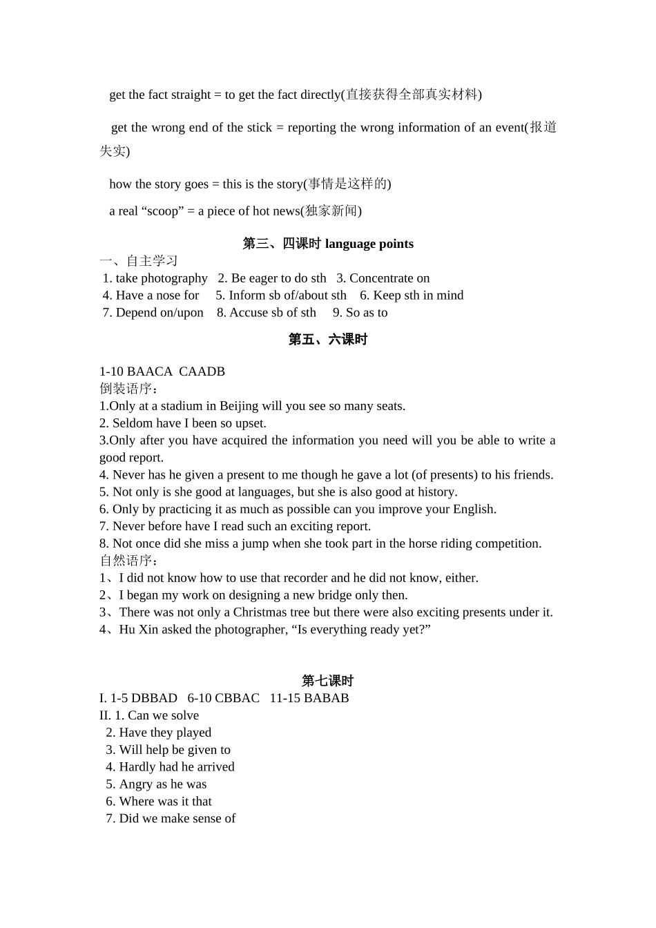 unit4导学案参考答案_第2页