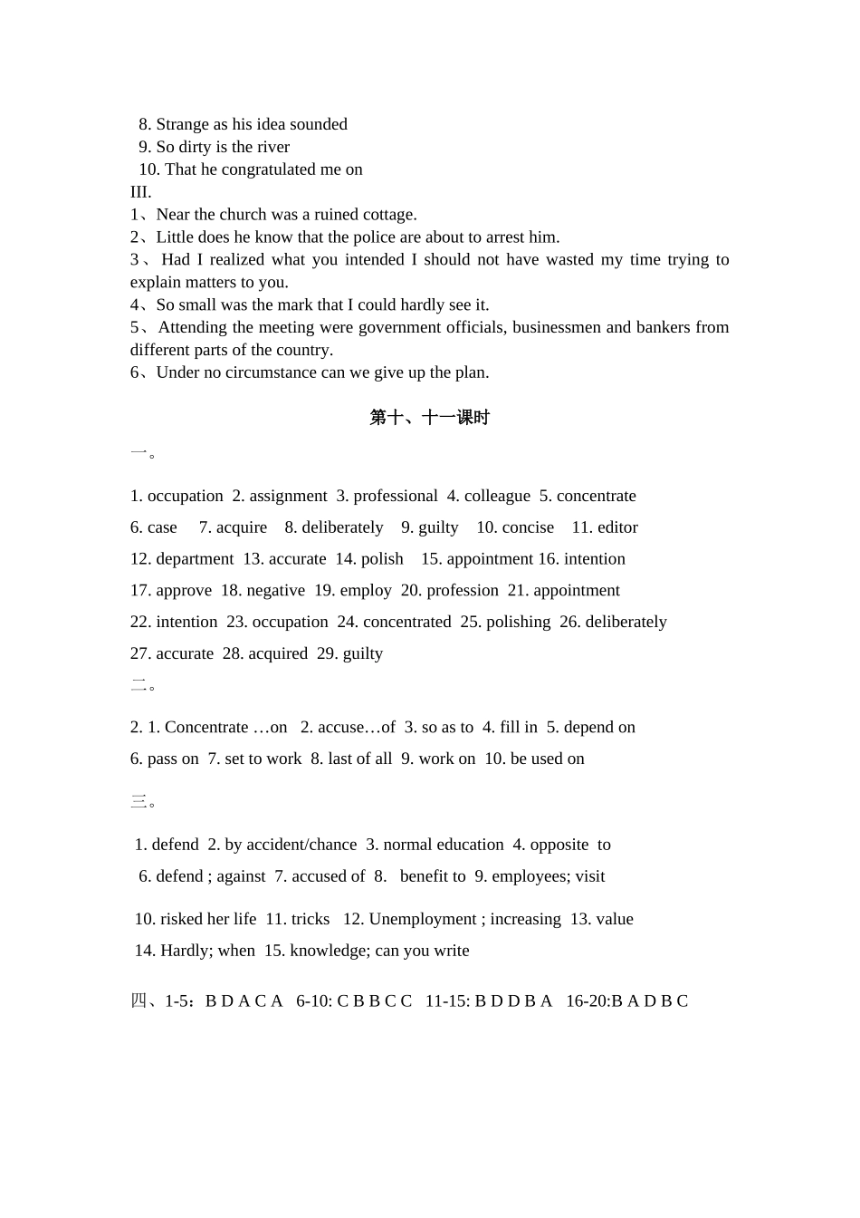 unit4导学案参考答案_第3页