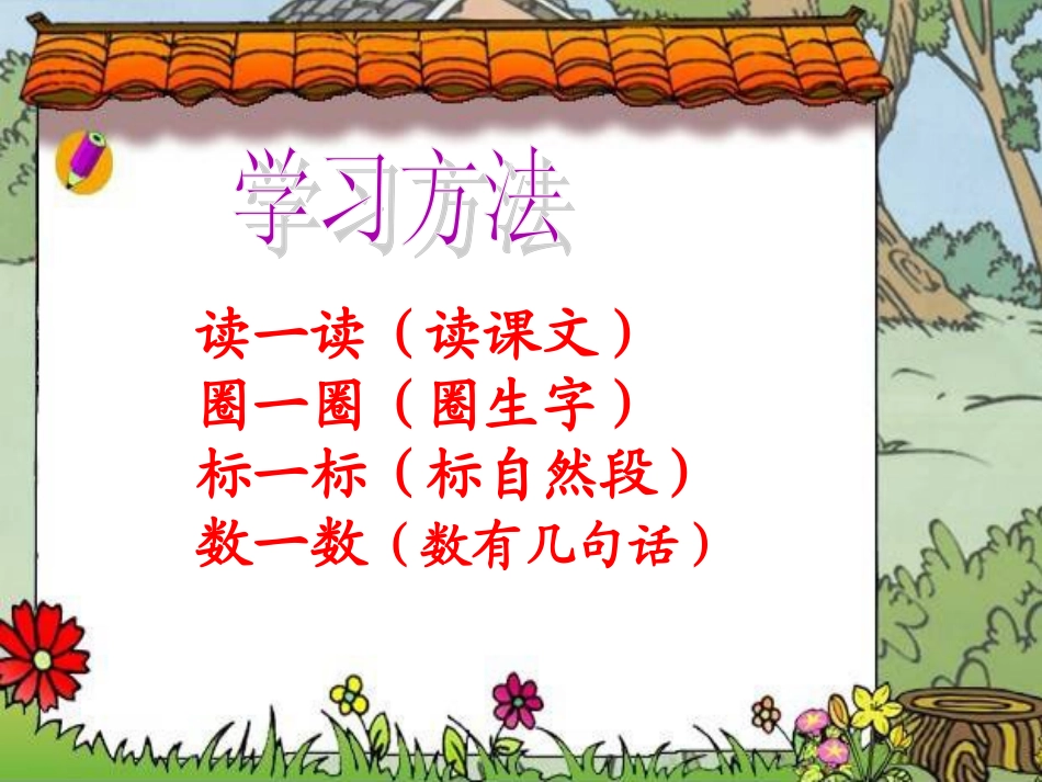 《一次比一次有进步》课件_第2页