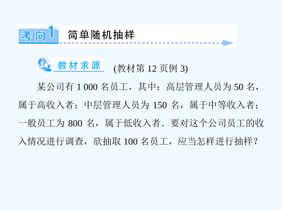 2013北师大版高中数学必修三模块高考热点透视_第3页