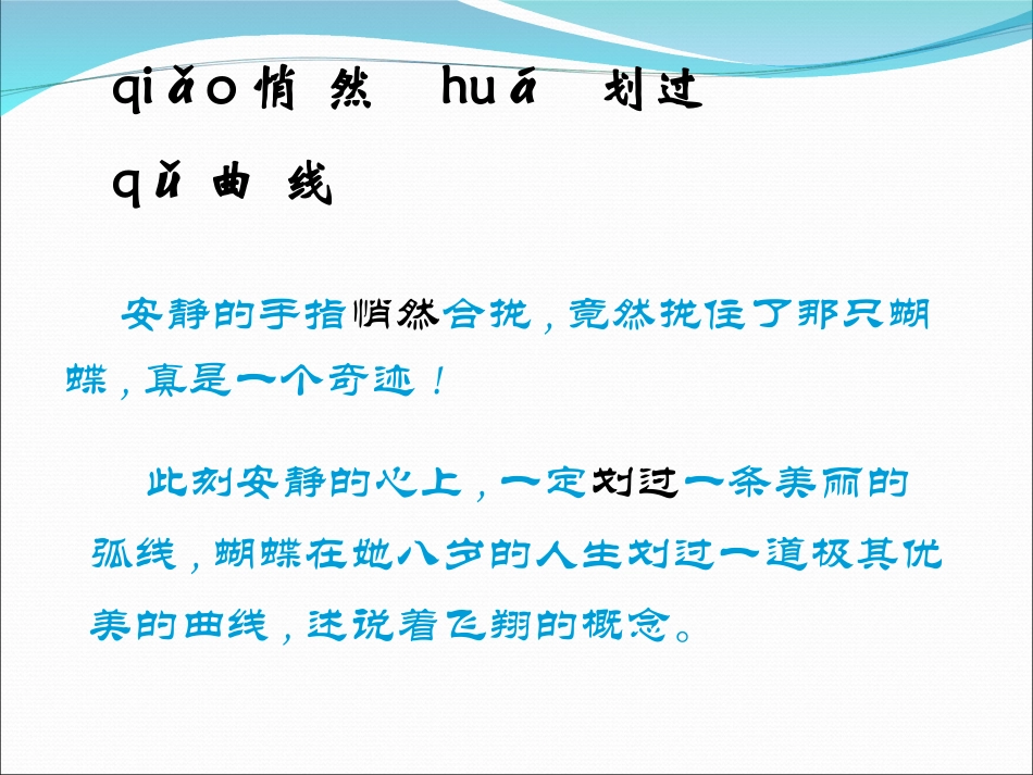 17触摸春天好_第3页