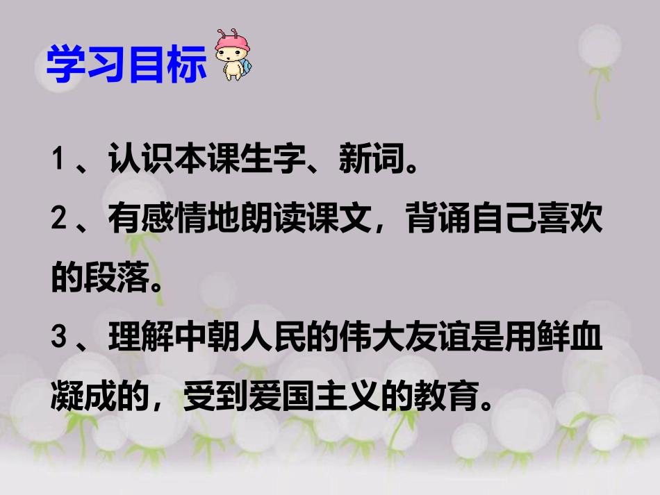 25再见了-亲人_第2页