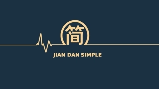 简设计(精美动态PPT模板下载)