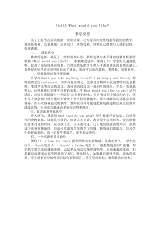 What would you like反思