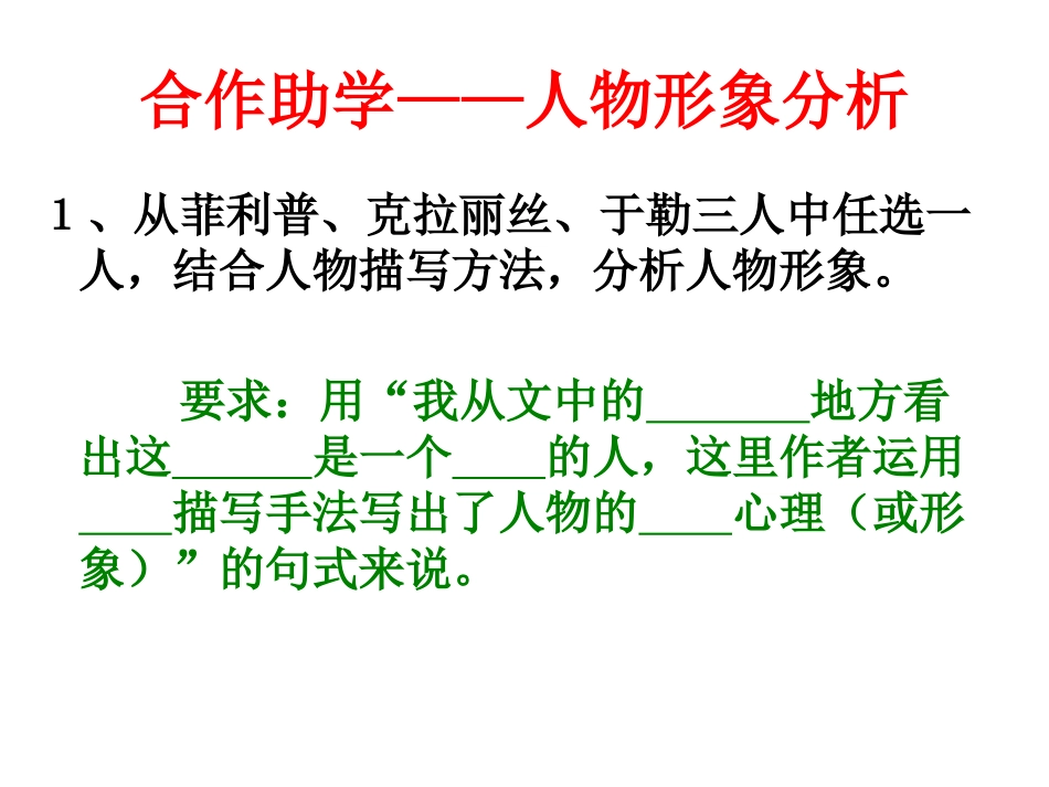 我叔叔于勒-第二学时_第3页