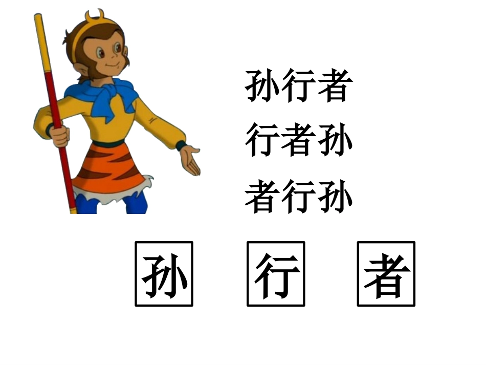 小学数学人教2011课标版二年级课件_数学广角_数学_小学_宋蕾_第3页