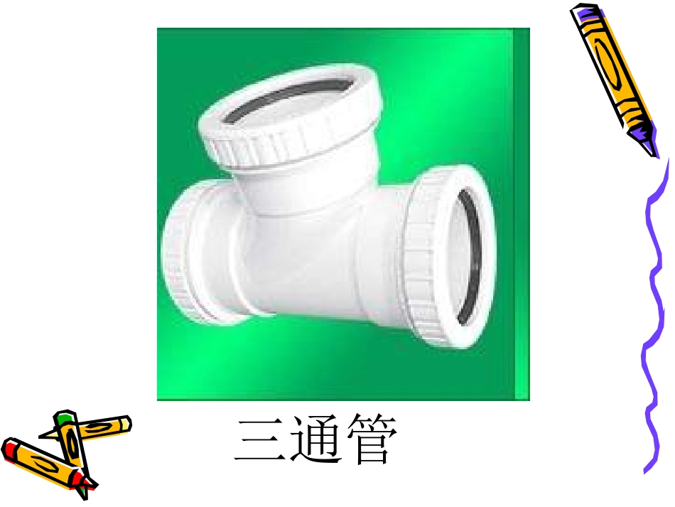 三视图-(4)_第3页