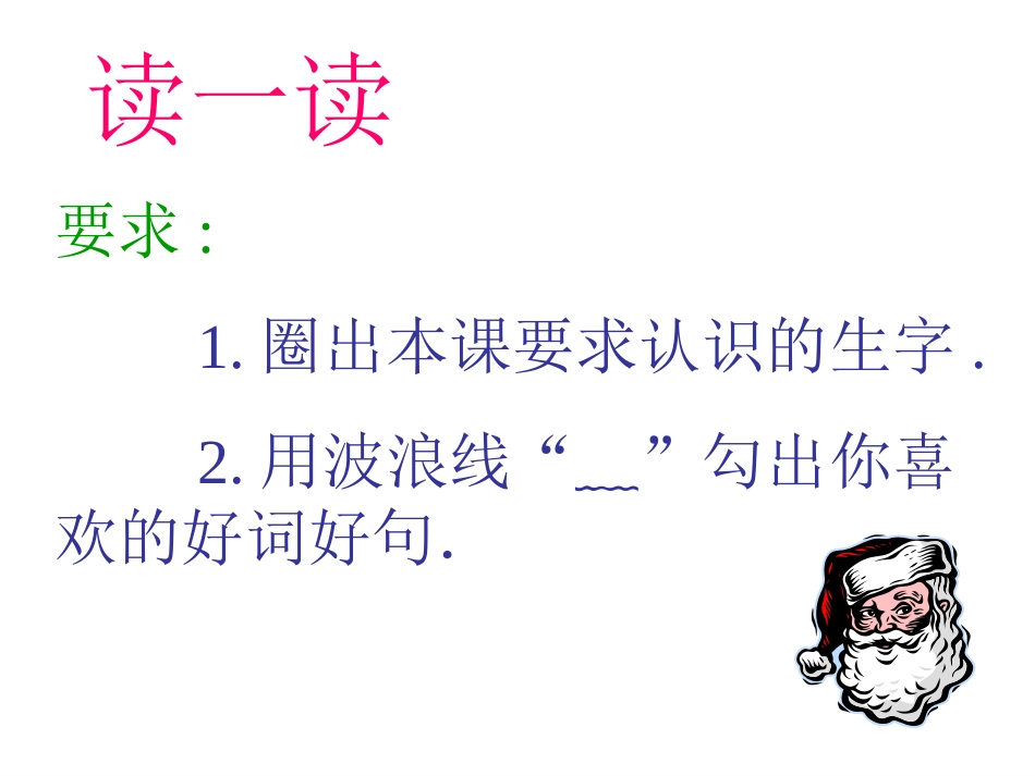 14我要的是葫芦-(7)_第2页