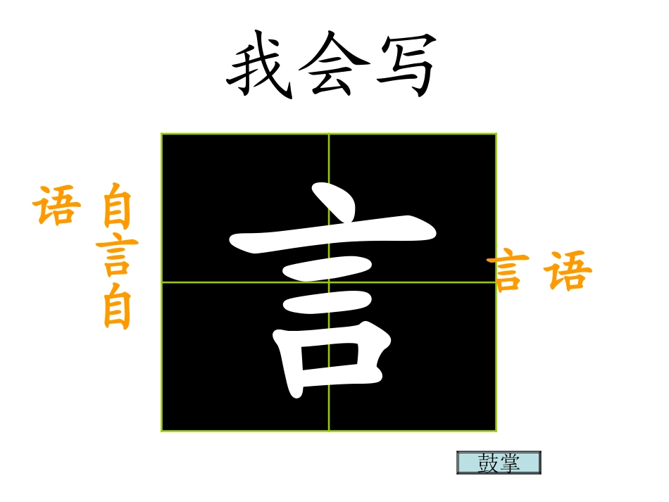 14我要的是葫芦-(7)_第3页