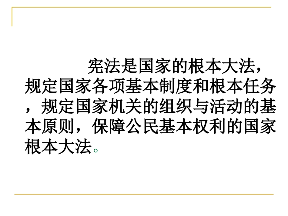 角平分线的性质.3.1角平分线的性质第一课时_第2页