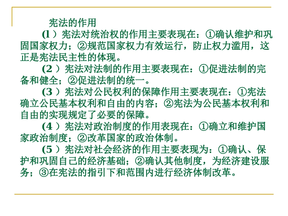 角平分线的性质.3.1角平分线的性质第一课时_第3页