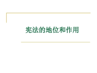 角平分线的性质.3.1角平分线的性质第一课时