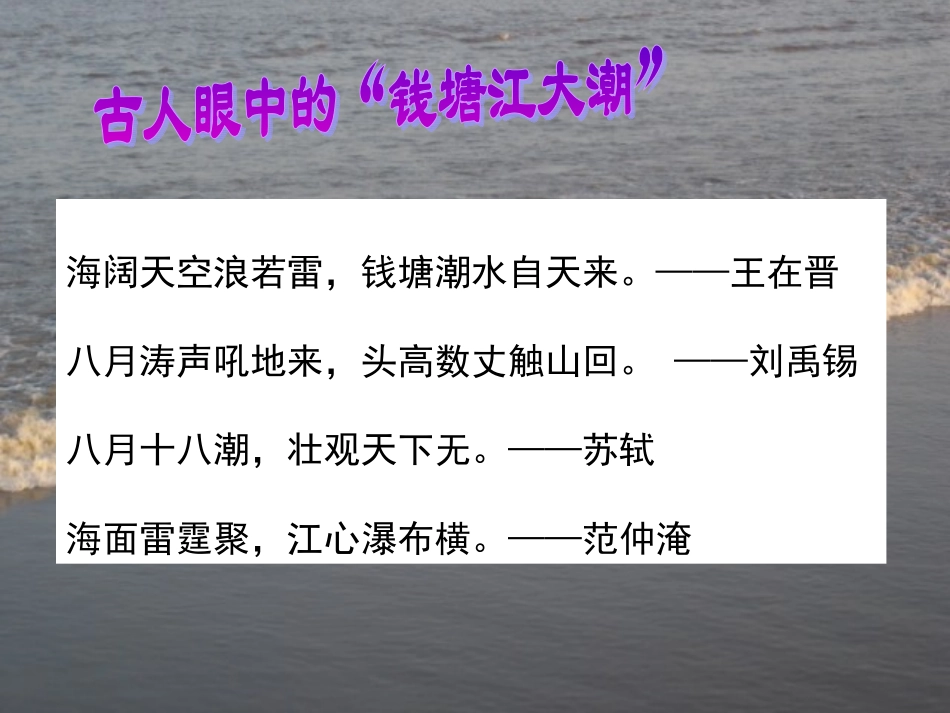 观潮(修改版)_第1页