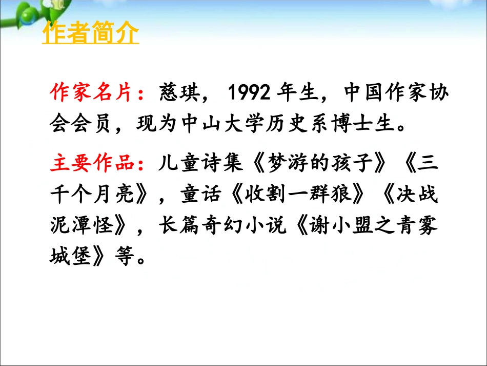 12总也倒不了的老屋_第3页