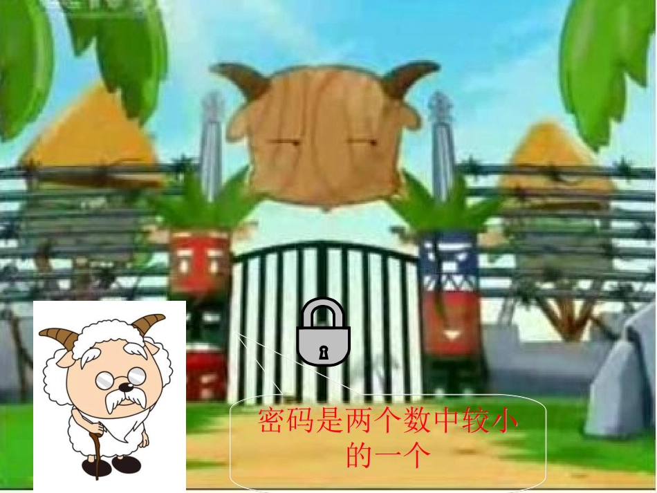 小学数学人教2011课标版二年级简单的排列与组合_第3页